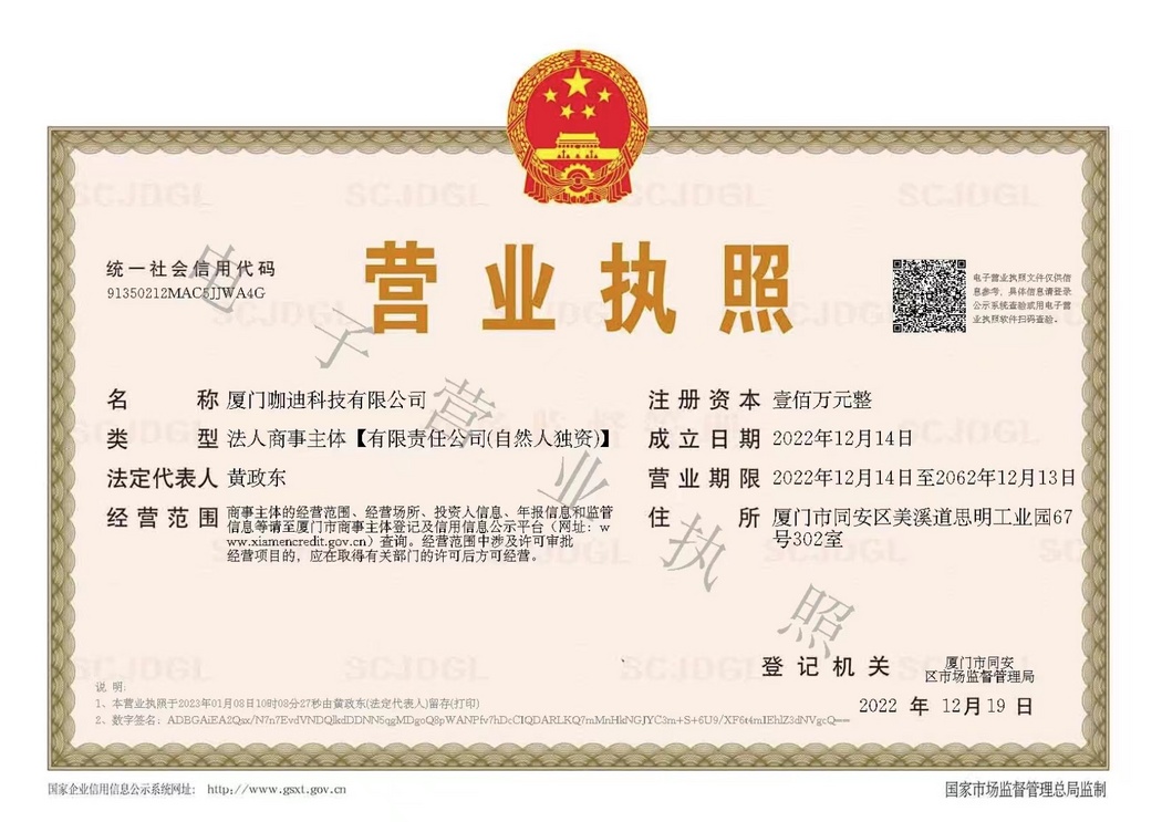 营业执照