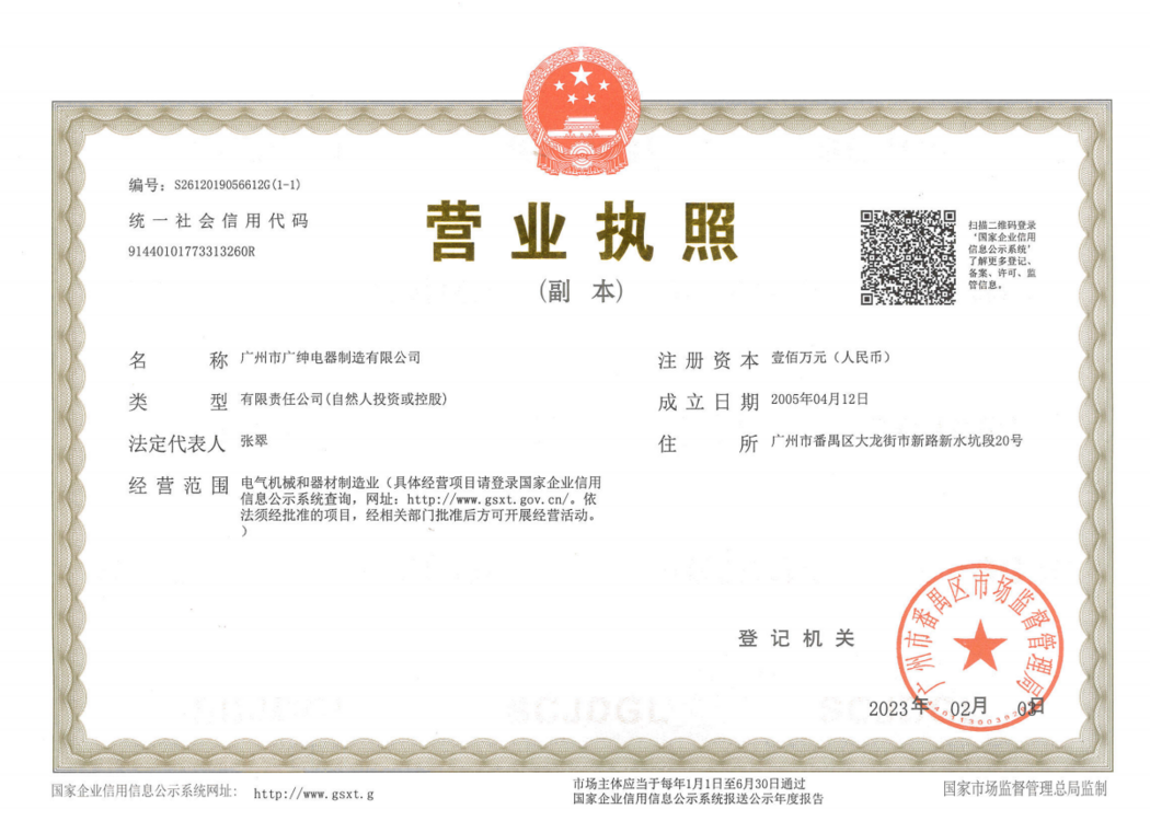 營(yíng)業(yè)執(zhí)照