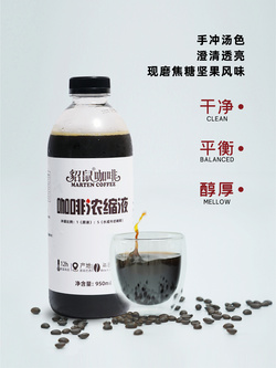 貂鼠咖啡濃縮液