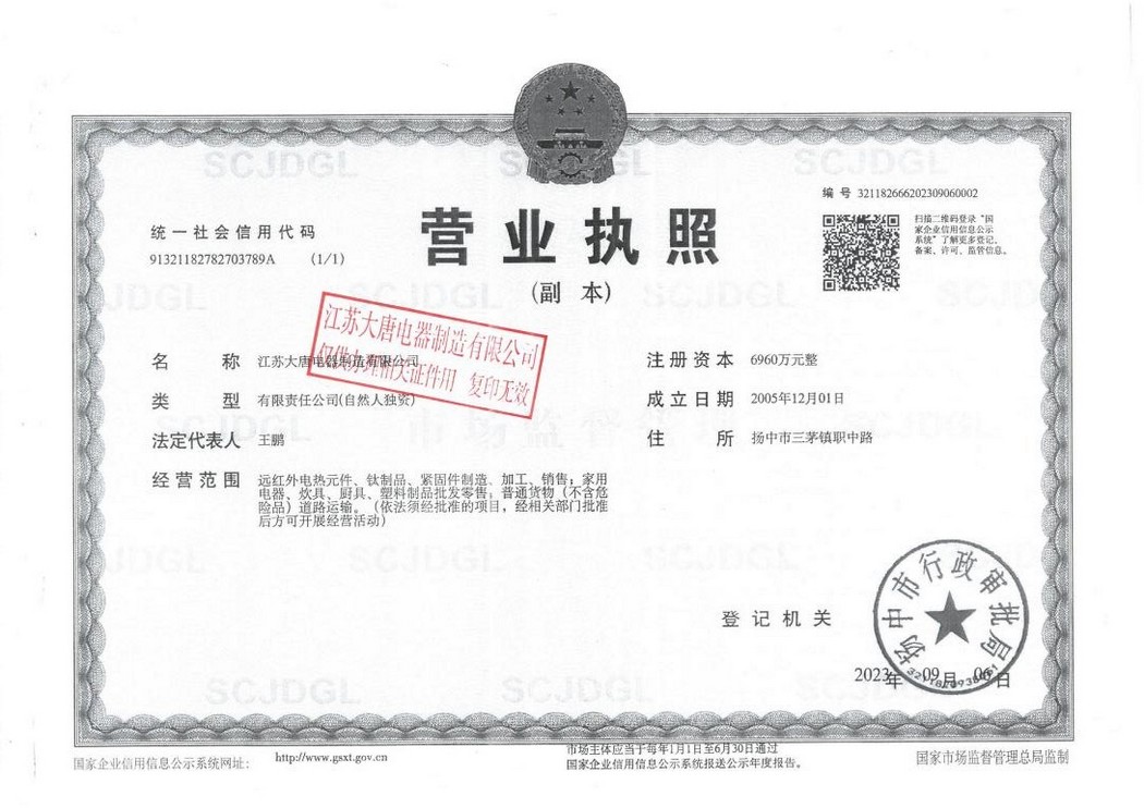 營業(yè)執(zhí)照