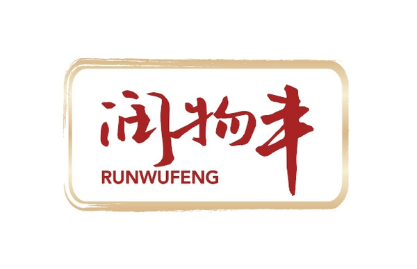 深圳润远农业发展有限公司