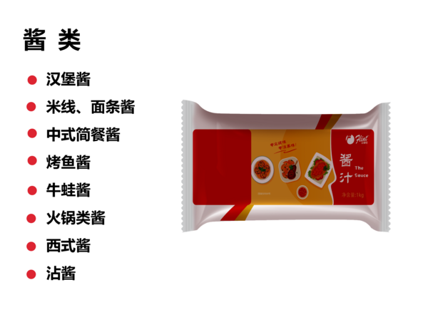 中/西式餐飲調(diào)味醬