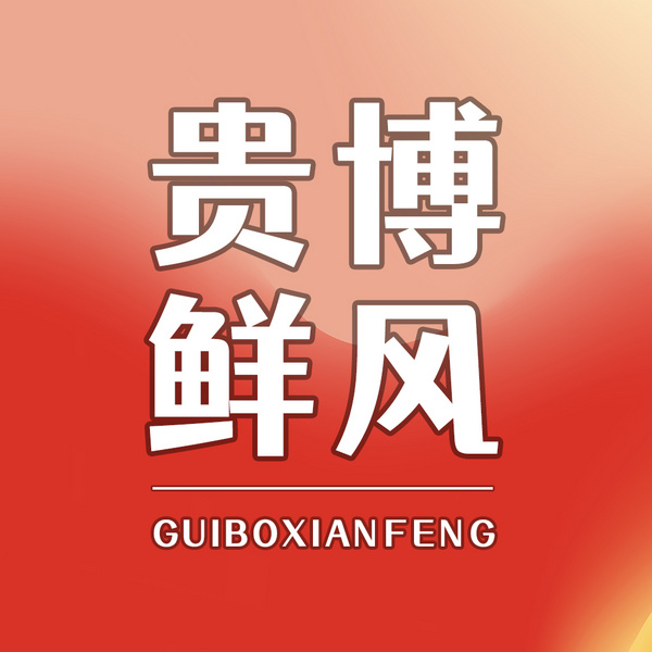 浙江贵博生物科技有限公司