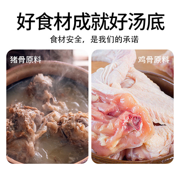 真熬骨汤底料