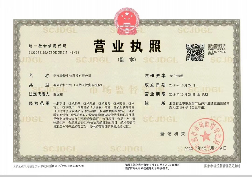 营业执照