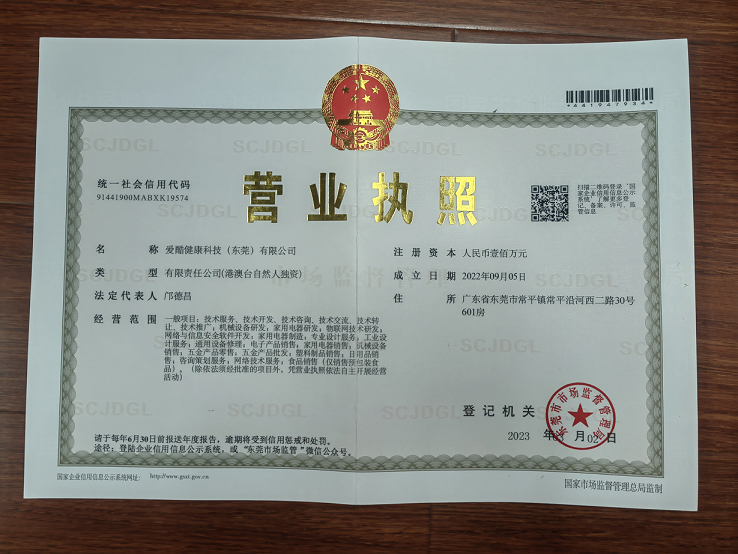 营业执照