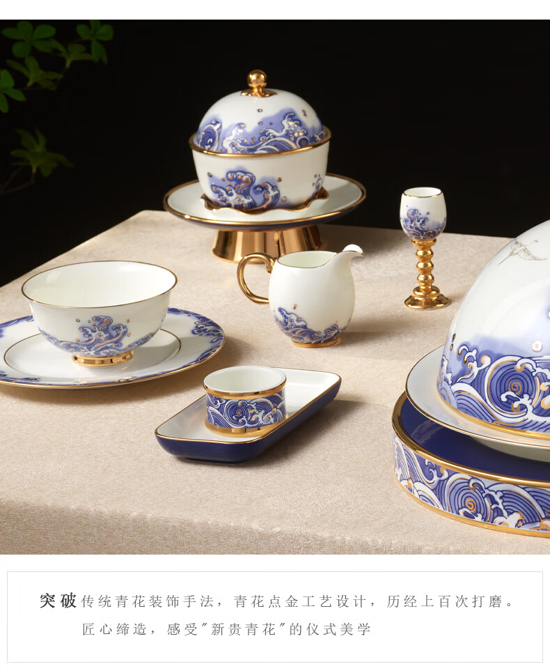 国瓷永丰源Auratic高端宴会酒店会所个人摆台海上明珠24头陶瓷餐具