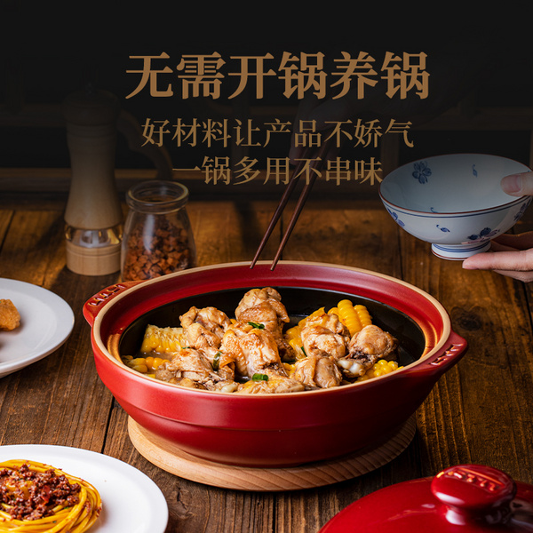 1千味锅石榴红系列