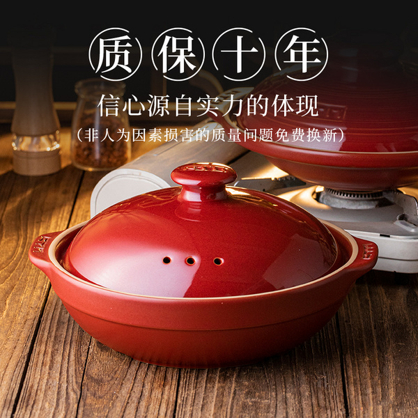 1千味锅石榴红系列