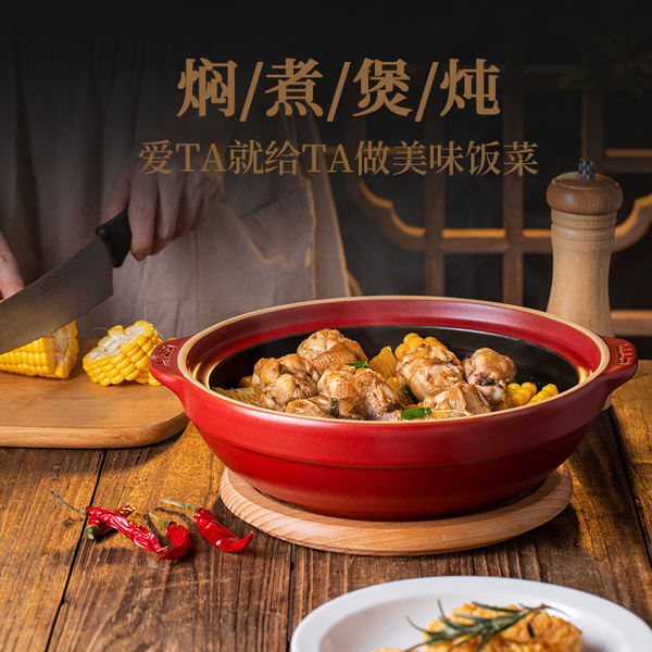 1千味锅石榴红系列