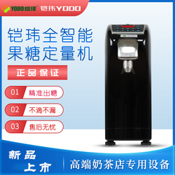 果糖定量機