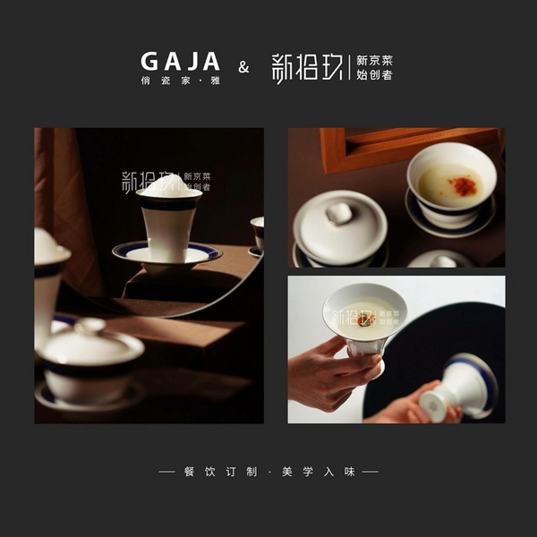 新拾玖·新京菜