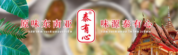 广州泰有心贸易有限公司