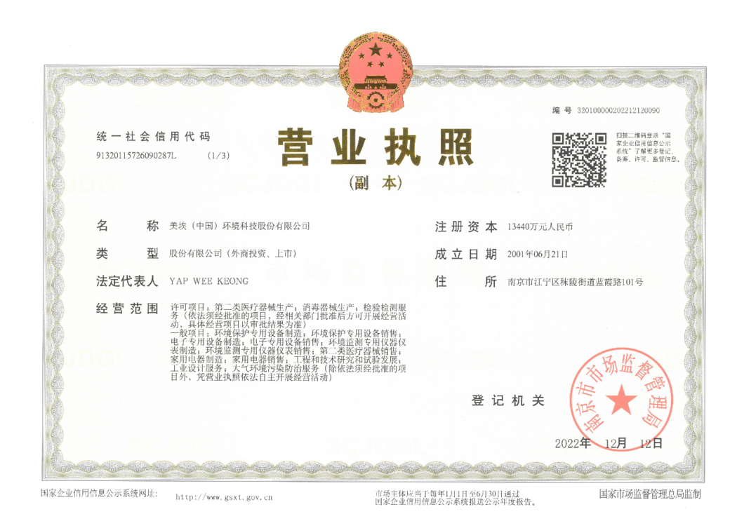 營(yíng)業(yè)執(zhí)照