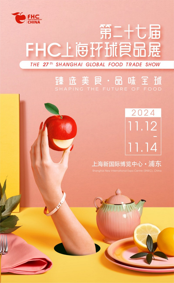 2023FHC中国国际甜品烘焙比赛金奖选手名单&作品合集 给生活加点甜~