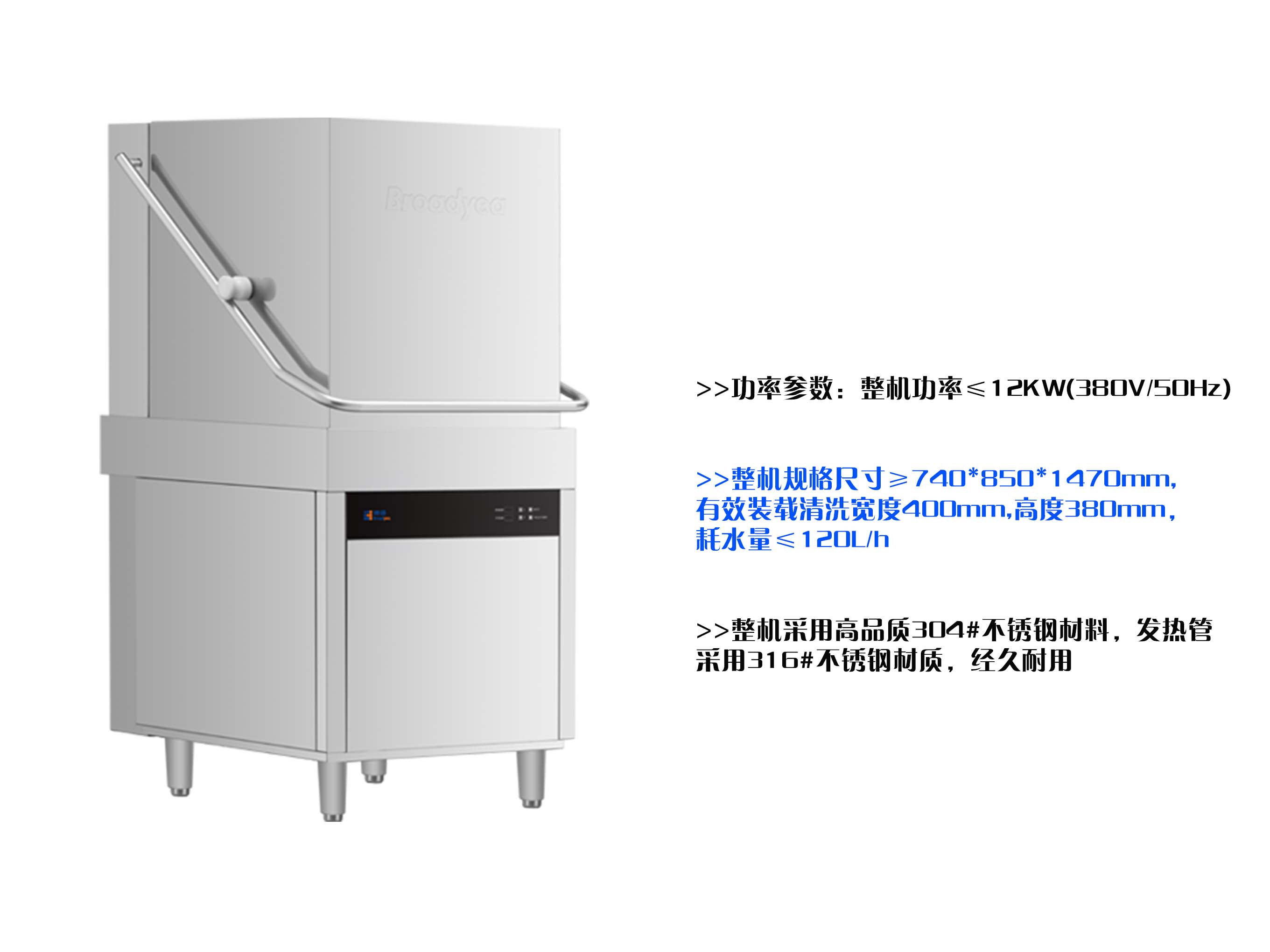 博扬BY-MJ60K揭盖式超节能洗碗机