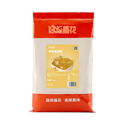 晶花-海藻晶凍粉