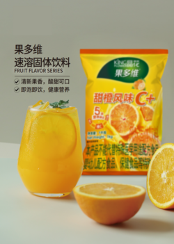 晶花-果多維固體飲料系列