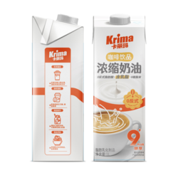 卡麗瑪咖啡飲品濃縮奶油