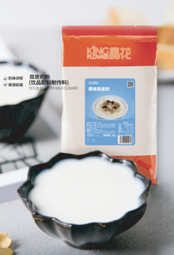 晶花-雙皮奶粉