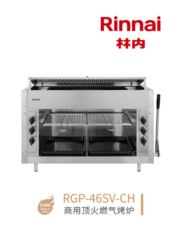 商用顶火燃气烤炉
