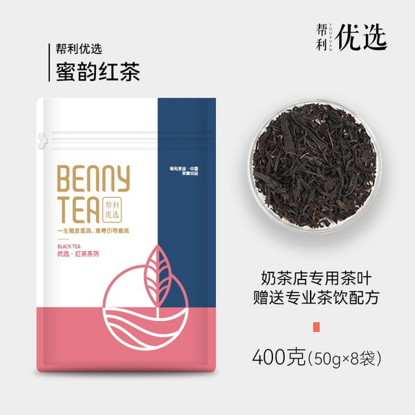 商家推荐：福州市帮利茶业有限责任公司