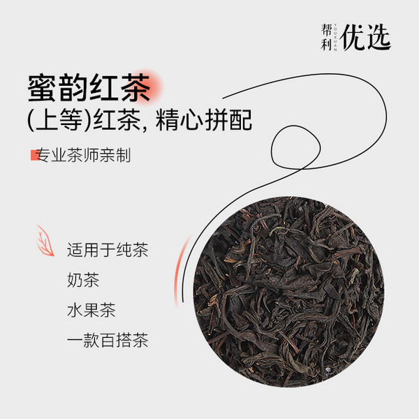 商家推荐：福州市帮利茶业有限责任公司