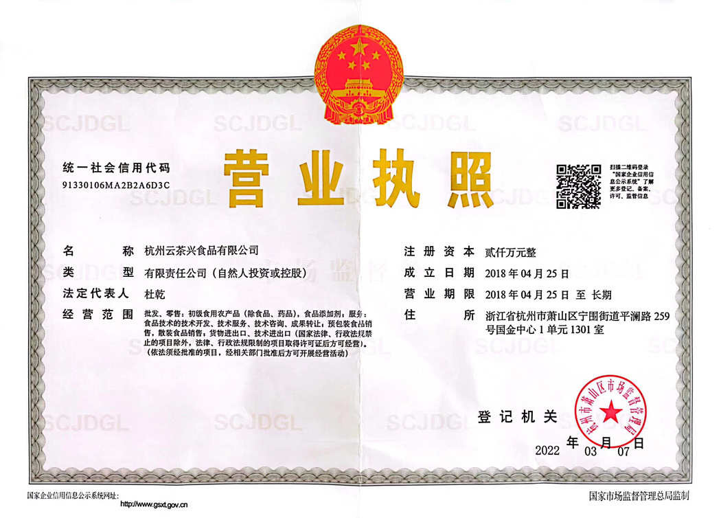 營(yíng)業(yè)執(zhí)照