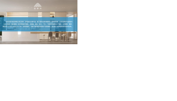 杭州云茶兴食品有限公司