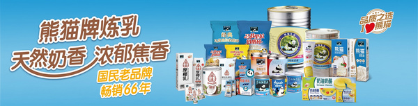 熊猫乳品集团股份有限公司