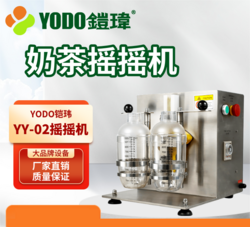 鎧瑋搖搖機(jī)