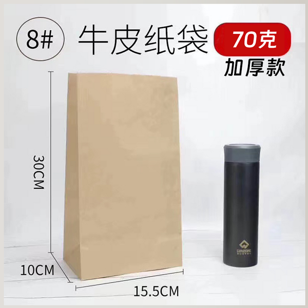牛皮纸方底袋牛皮纸打包袋