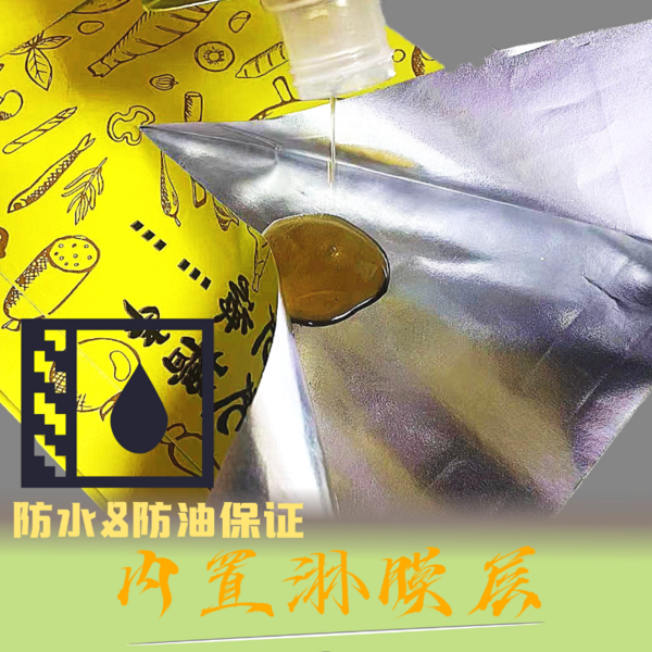 保温防油锡纸袋