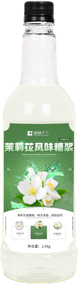 茉莉花風(fēng)味糖漿