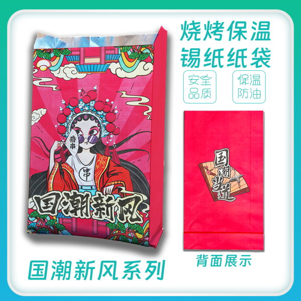 保温防油锡纸袋