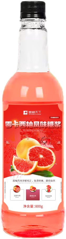 零卡西柚風(fēng)味糖漿