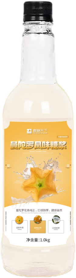 曼陀羅風(fēng)味糖漿