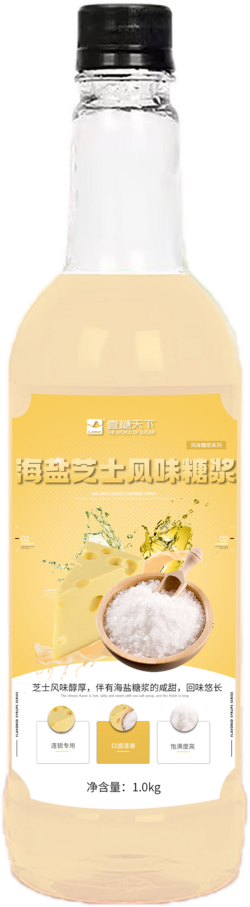 海鹽芝士風(fēng)味糖漿