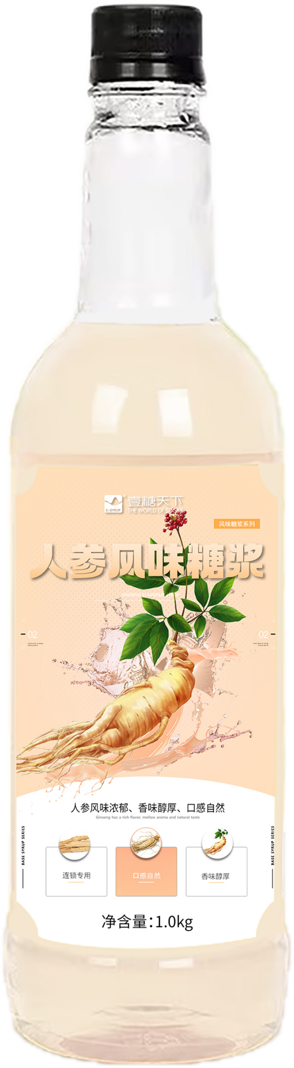 人参风味糖浆