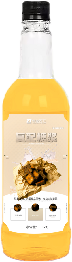 復(fù)配糖漿