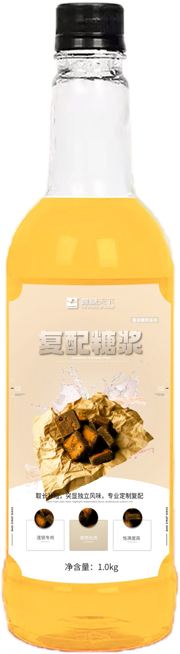 复配糖浆