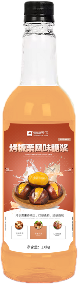 烤板栗風(fēng)味糖漿