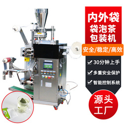 內(nèi)外袋袋泡茶包裝機 濾紙袋泡茶包裝設(shè)備