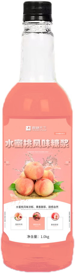 水蜜桃風(fēng)味糖漿