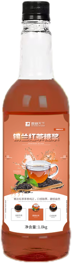 锡兰红茶糖浆