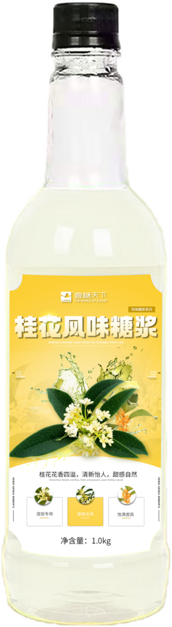桂花風(fēng)味糖漿