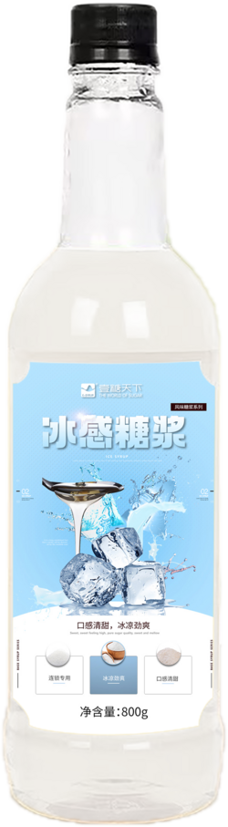 冰感風(fēng)味糖漿