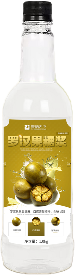 羅漢果風(fēng)味糖漿