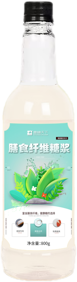 膳食纖維糖漿