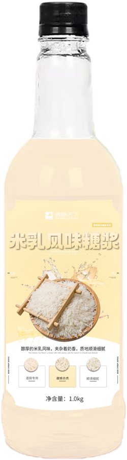 米乳風(fēng)味糖漿
